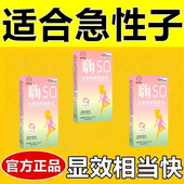 减肥解馋小零食刮油轻食清肠道排毒排宿便瘦身燃脂解油腻酵素果冻加强版 嗨SO复合益生元 果味型益生菌孝素105g水蜜桃卡曼橘