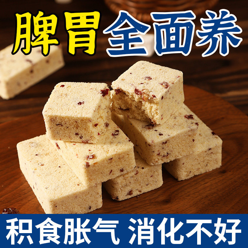 藜麦山药小米糕无蔗糖糯米红枣黑芝麻糕点早餐代餐休闲小零食点心