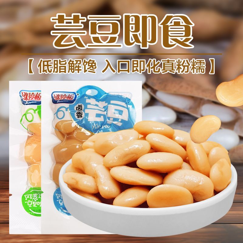 年货零食白芸豆即食低脂解馋下饭独立包装追剧小零食下酒菜小包装
