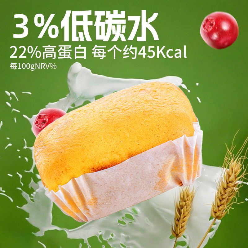 WINGOO六零魔芋蛋糕0蔗糖低脂糕点0香精早餐代餐饱腹健康食品整箱