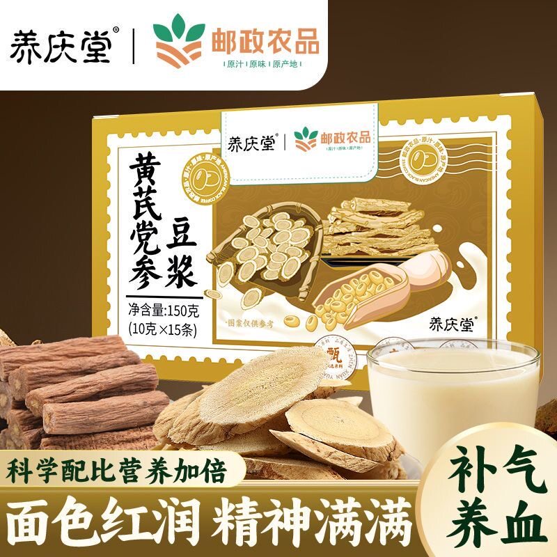 无糖食品糖尿人专用代餐粉五谷杂粮黄芪党参豆浆粉早餐粉无蔗糖补气补血黄芪党参黄豆老少皆宜养胃滋补早餐健身低脂低卡冲泡即食