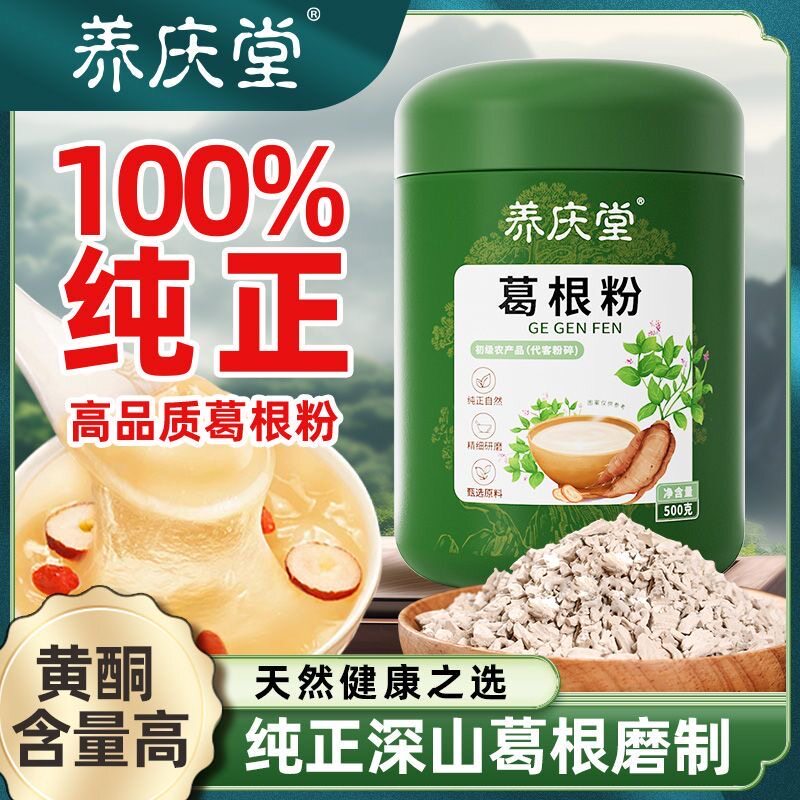 糖人专用主食代餐粉五谷杂粮葛根粉500g纯天然20年老葛根破壁研磨无蔗糖无添加中老年营养健康早餐冲泡即食滋补养生低负担健康食品