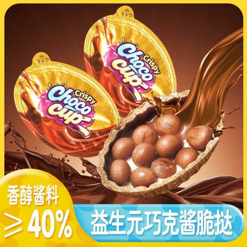 【酱40%】新品益生元巧克力脆挞饼干脆杯儿童休闲办公室零食