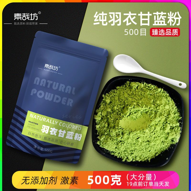 纯羽衣甘蓝粉500g膳食纤维食品即食冲饮冻干蔬菜粉天然健身代餐粉