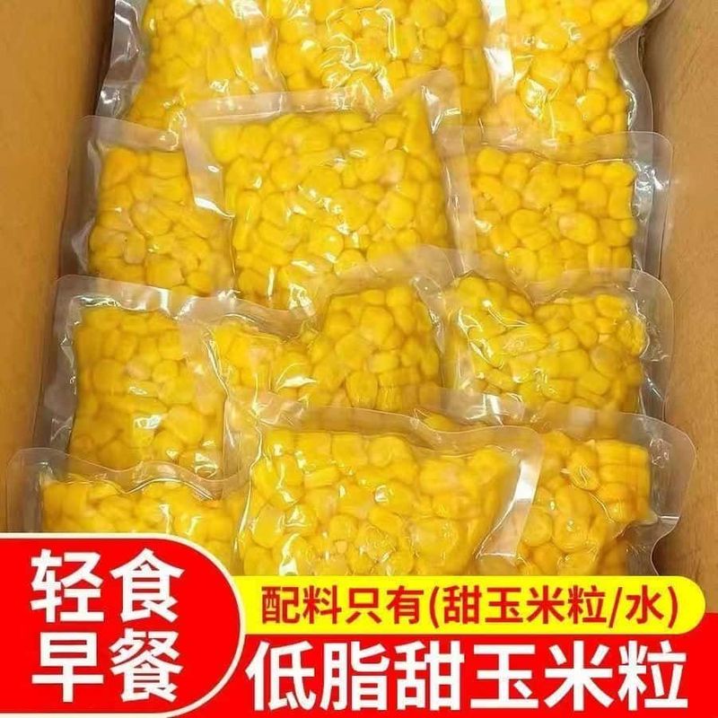 早餐东北甜玉米粒开袋即食低脂轻食沙拉榨汁独立小包装速食