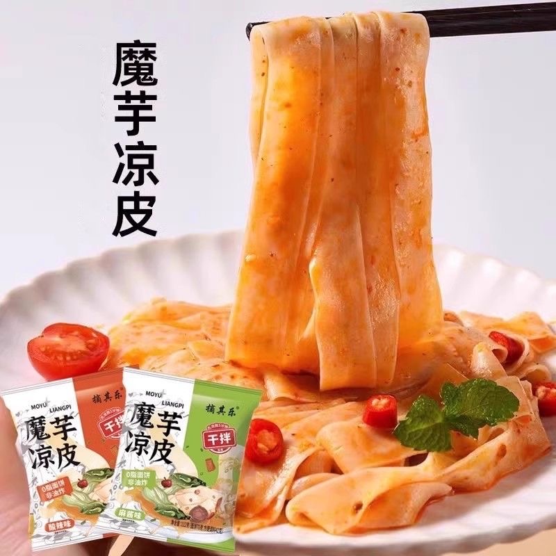 荞麦面皮0脂肪减肥免煮0卡0反式脂肪酸魔芋凉皮拌面非油炸粉即食速食网红女神健身低负担代餐饱腹健康夜宵主食轻食餐休闲办公小吃
