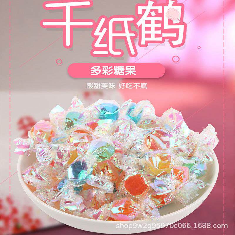 炫彩色千纸鹤糖果水果味硬糖婚庆喜庆年货小酸酸糖喜糖网红小零食