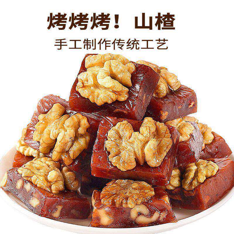山楂烤核桃独立包装坚果仁果脯蜜饯核桃糕孕妇营养健康休闲小零食