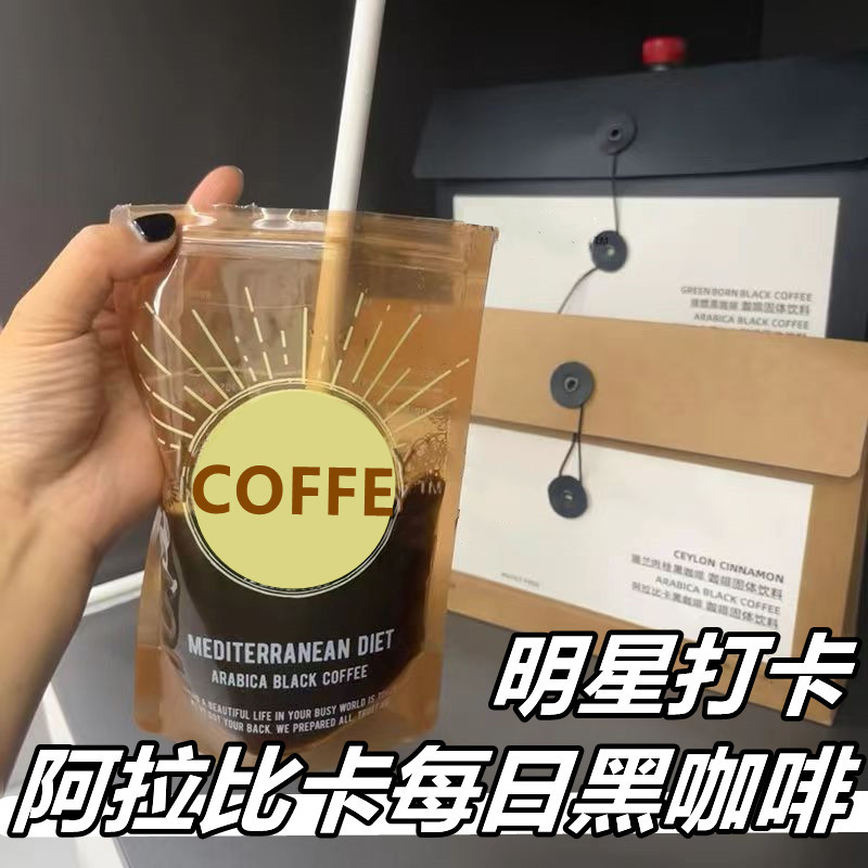 每日黑咖啡阿拉比卡锡兰肉桂绿燃0蔗糖低脂拿铁冰美式代餐黑咖啡