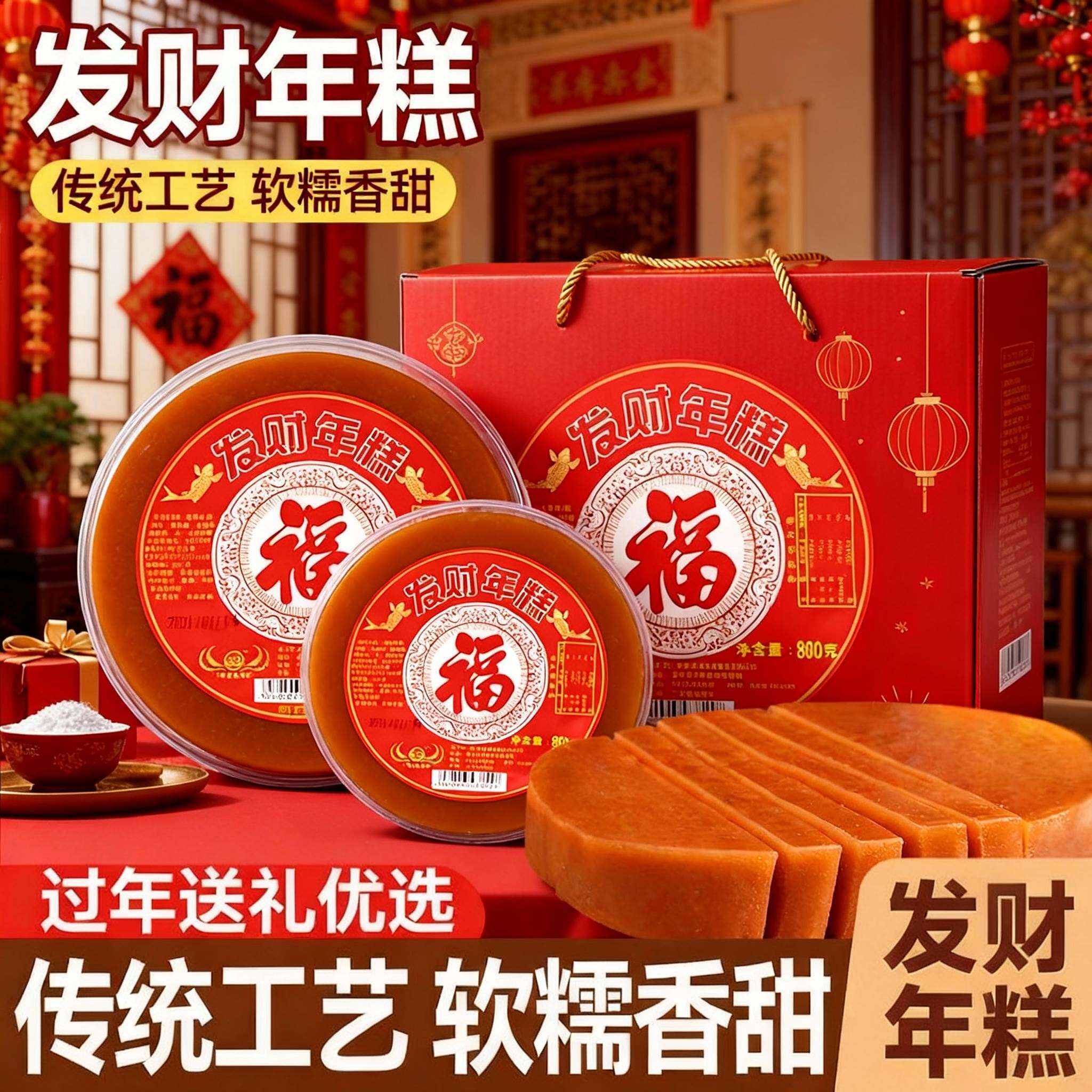 26年新品发财年糕潮汕特产传统免煮糕点糯米年糕网红零食手工甜粿