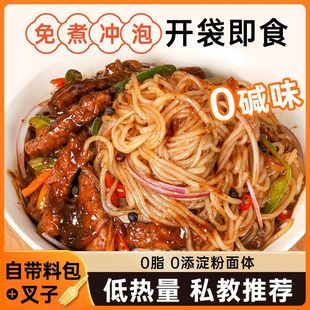 速食 减肥͌魔芋面0脂͌肪0热量免煮代餐减肥͌餐食品黑椒牛柳味魔芋面低0免煮即食脂͌肪代餐主食饱腹魔芋粉丝袋装