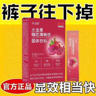 减肥可以喝的饮料0脂0卡无糖火龙果嗨吃清畅饮双柚嗨吃噗噗饮网红女神轻食伴侣解油腻刮油清肠道排宿便瘦身提高代谢大餐救星饮品