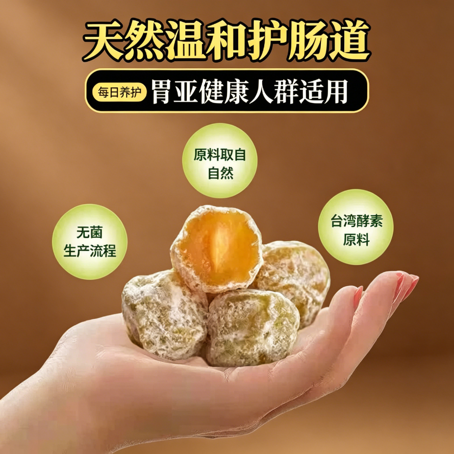 青梅酵素梅瘦减身肥燃脂解馋小零食果脯西梅减脂期增强版排宿便排便果冻清净低脂健身低热量便携加强油清肠排毒道刮油净果低卡女神