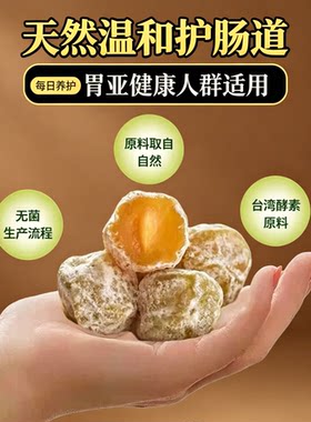 青梅酵素梅瘦减身肥燃脂解馋小零食果脯西梅减脂期增强版排宿便排便果冻清净低脂健身低热量便携加强油清肠排毒道刮油净果低卡女神