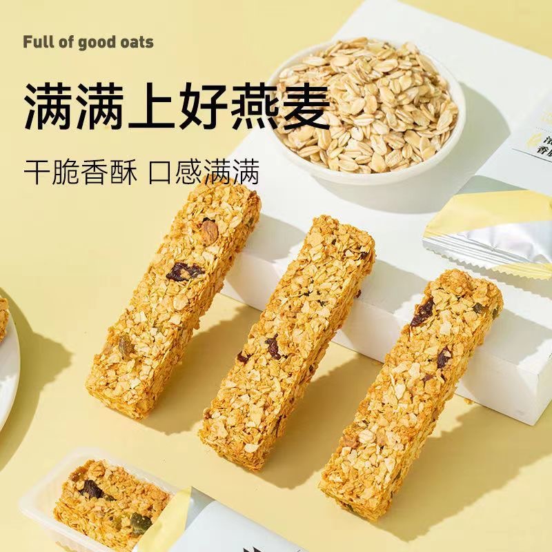 减脂期解馋小零食蛋白棒0脂肪无糖减肥饱腹坚果南瓜籽燕麦棒能量棒压缩饼干粗粮低负担下午茶适合午后时段食用轻松补充活力