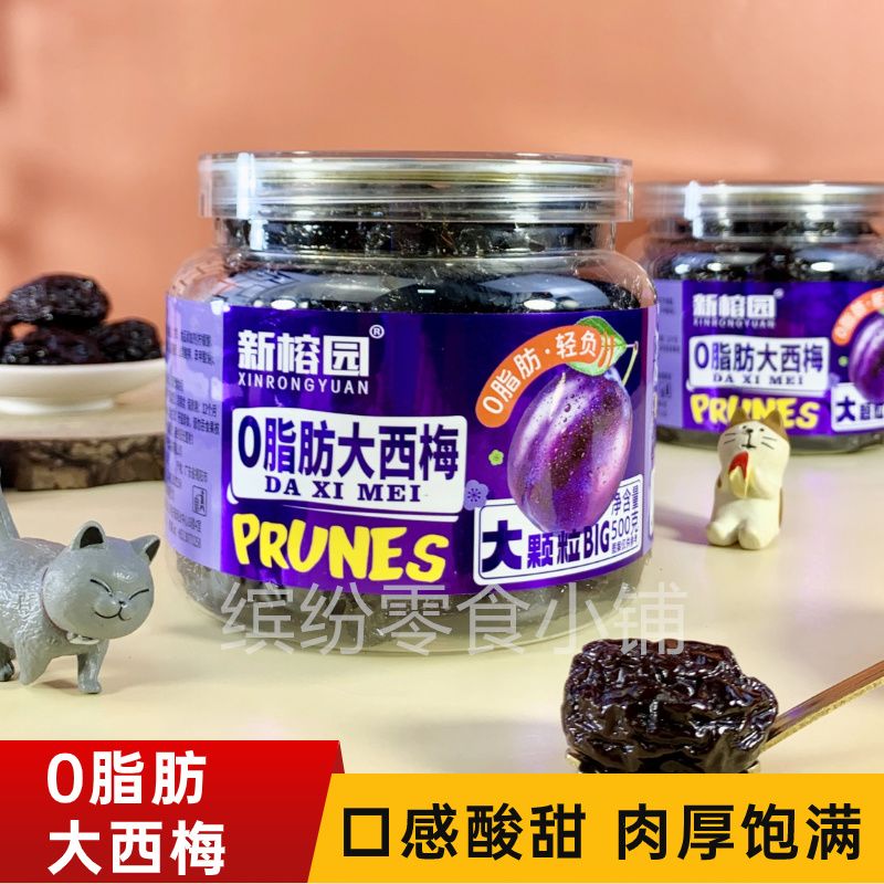 【0脂肪罐装大西梅干】新榕园西梅500g蜜饯果脯网红休闲梅子零食