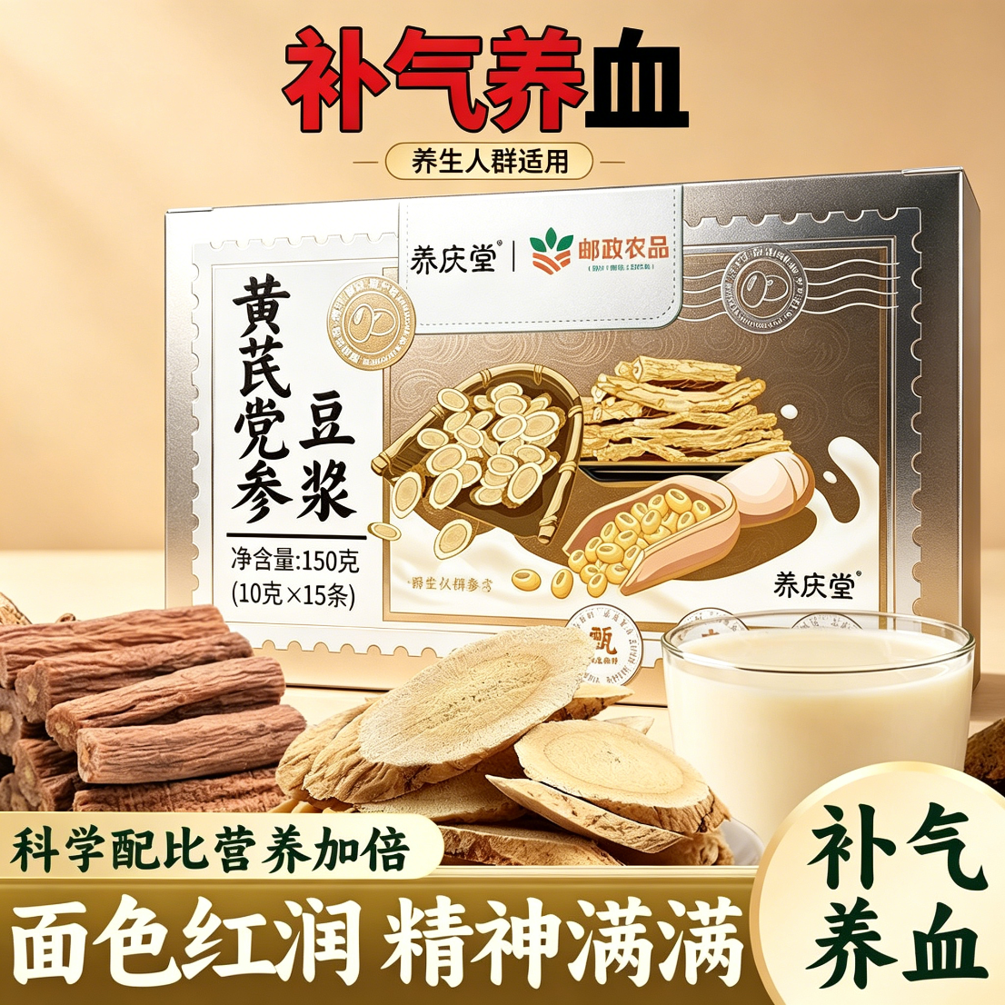 无糖食品糖尿人专用代餐粉五谷杂粮黄芪党参豆浆粉早餐粉无蔗糖补气补血黄芪党参黄豆中老年孕妇滋补养生健康早餐轻食冲泡即食