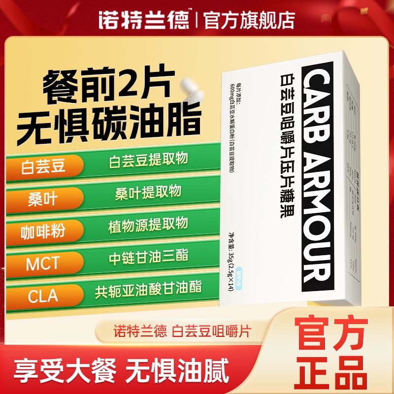 女神专用减肥解馋小零食白芸豆咀嚼片膳食纤维非阻断剂大餐碳水非酵素压片糖果为自律人群供选择轻食属性清肠道实用超合适​