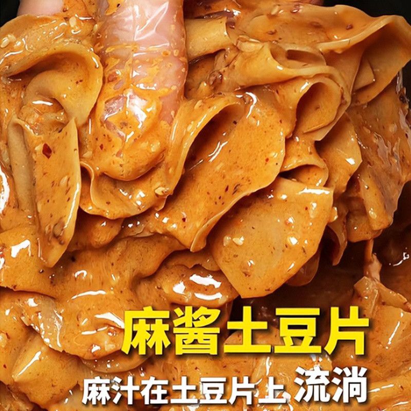 滇二娃冷吃麻酱脆土豆片云南凉拌洋芋片小吃脆爽低脂休闲解馋零食