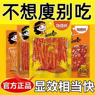 食物无蔗糖糖人专用代餐麻辣豆卷豆腐干麻辣湖南特产8090儿时辣条小吃怀旧食品休闲居家网红追剧 减肥解馋小零食适合减脂期