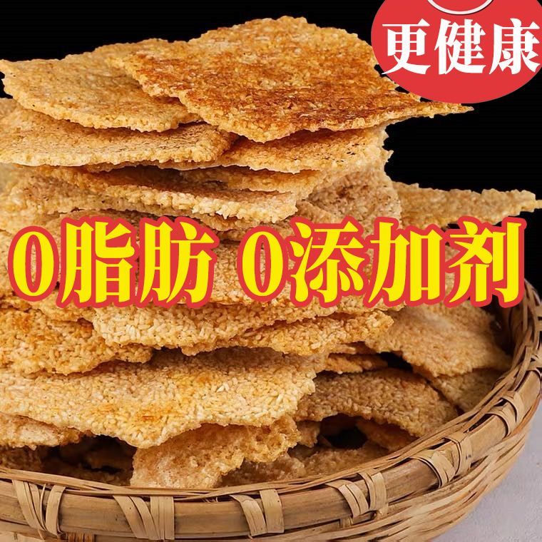 【0脂肪】非油炸农家纯手工锅巴大锅土灶零食原味特产小吃一整箱