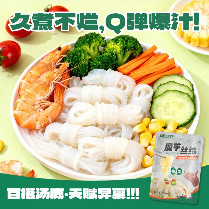 魔芋丝结0脂肪低卡健康即食火锅食材串串关东煮配菜免煮粉丝丝结