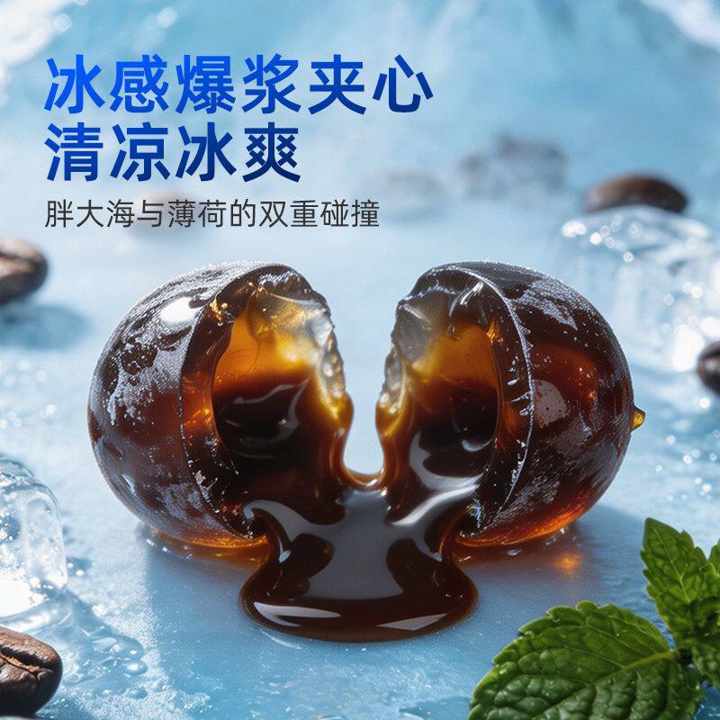 无糖冰爆咖啡爆浆软糖0糖熬夜办公室加班长途开车提神糖果小零食