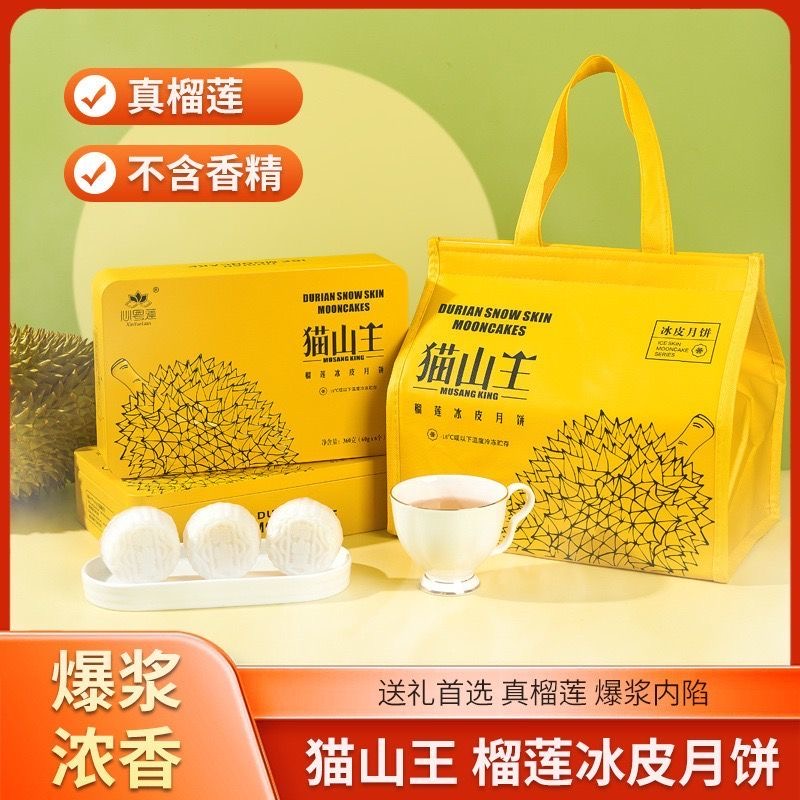 减肥解馋小零食低脂低卡低负担无糖无添加剂0反式脂肪酸糖人专用主食代餐猫山王榴莲冰皮月饼高档礼盒装2025新款中秋送礼佳品糕点