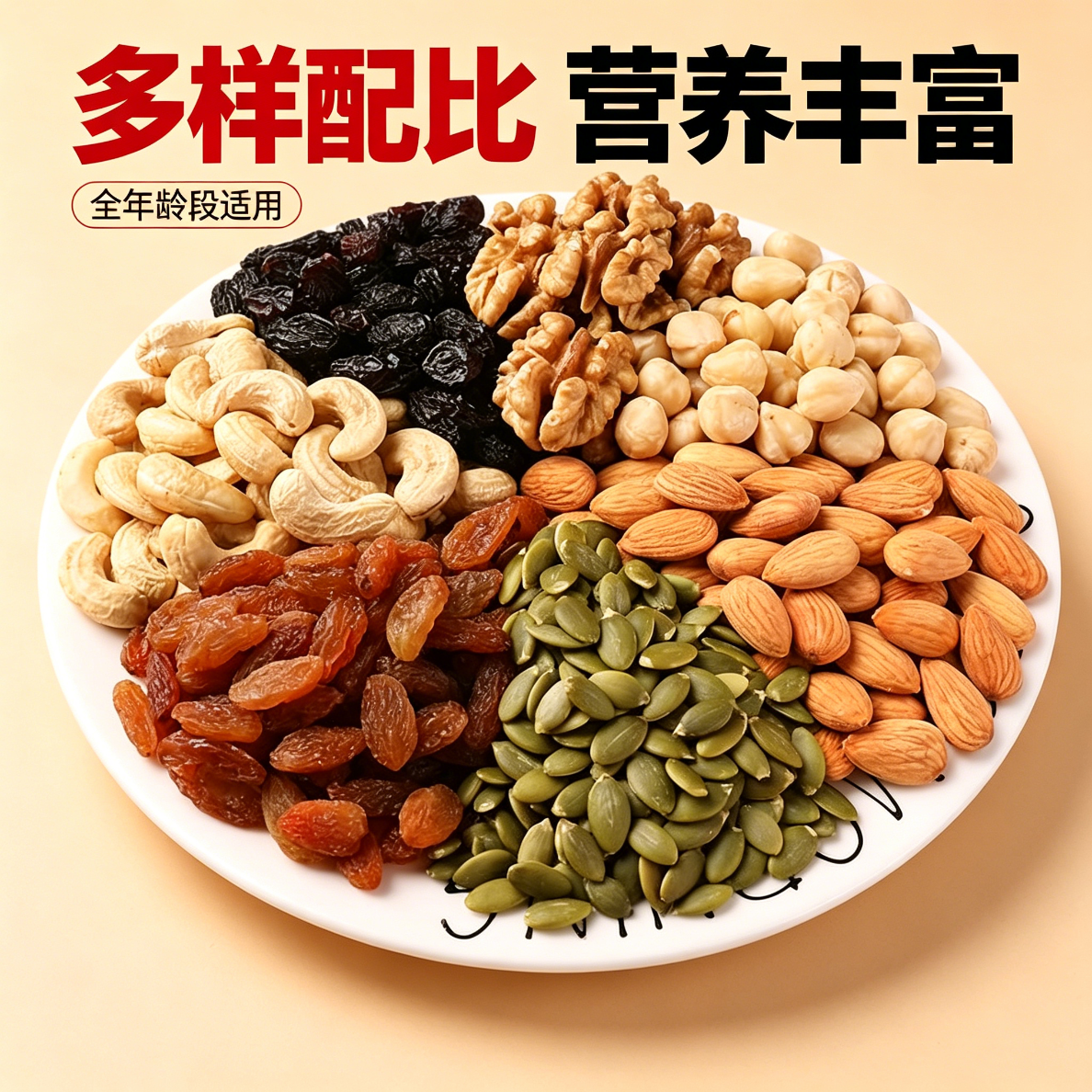 每日坚果减餐肥0无糖精脂肪零食干果仁综合休闲扁桃仁怀孕期无添加0脂卡青春款孕味食足纯独立小包装孕妇低控热量糖炒货专用核桃