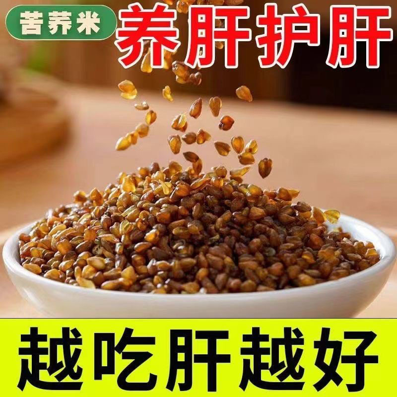 女士专用减肥茶黑苦荞茶黄苦荞早餐低负担办公室高纤全胚芽0卡特级荞香茶自律营养低脂提高代谢四川大凉山浓香型米利水肿金荞麦