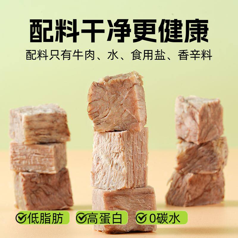 低脂牛肉即食清真独立小包装高蛋白低脂肪健身代餐轻食零食速食品