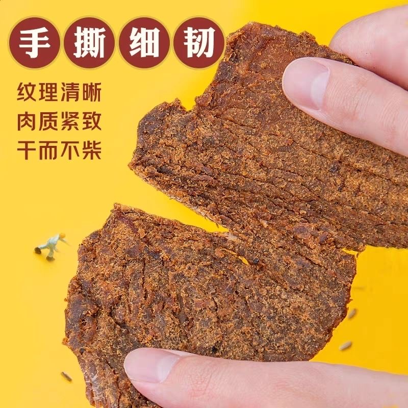牛肉减脂减肥餐0脂肪开袋即食0卡无添加剂手撕风干牛肉干500g内蒙古肉干特产熟食网红休闲女神办公室居家宿舍追剧夜宵轻食小零食