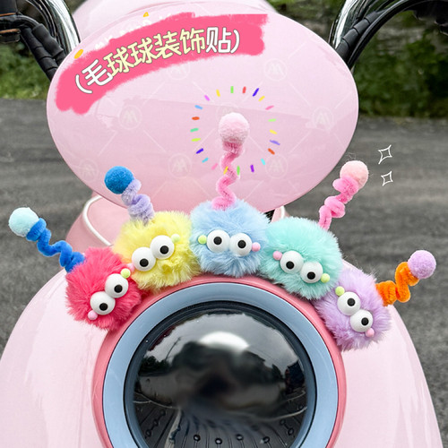 可爱毛球小怪兽电动车装饰品