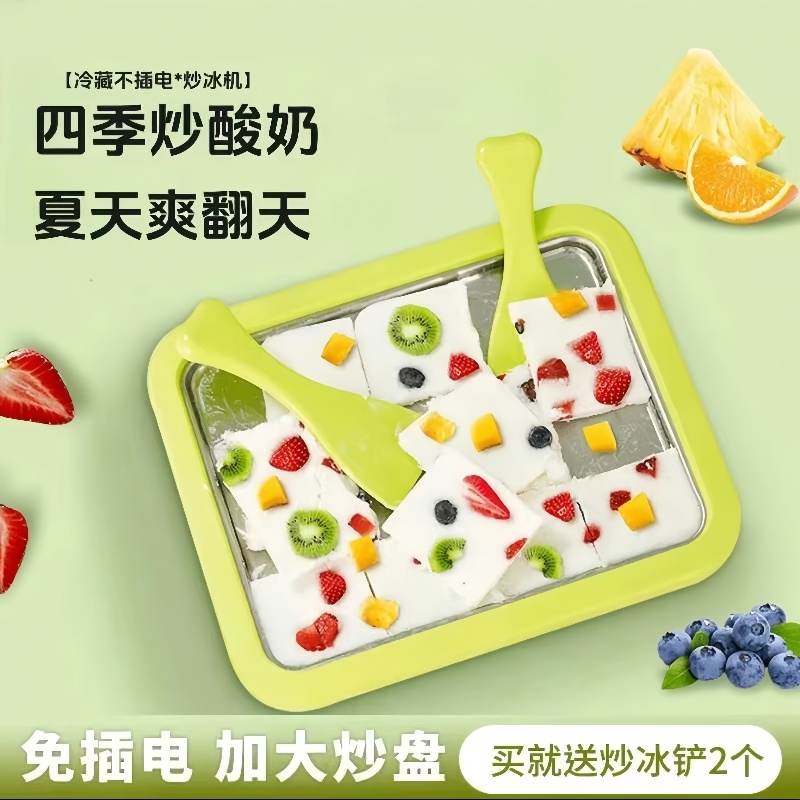 炒酸奶机家用小型免插电酸奶炒冰机儿童夏日迷你自制冰淇淋机冰盘