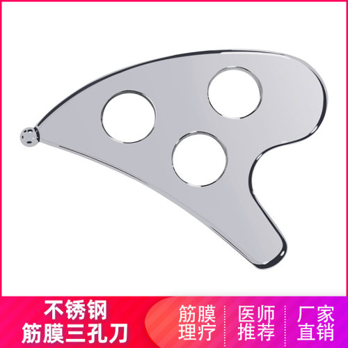 跨境 不锈钢刮痧板（IASTM)疏松肌肉经络按摩器