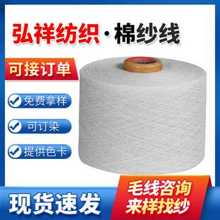 厂家再生棉气流纺7S-8S-10-21S漂白本白麻灰涤棉合股纱包芯纱