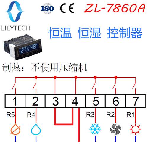 LILYTECH ZL-7860A恒温恒湿控制器控制仪智能温度湿度温湿度控制