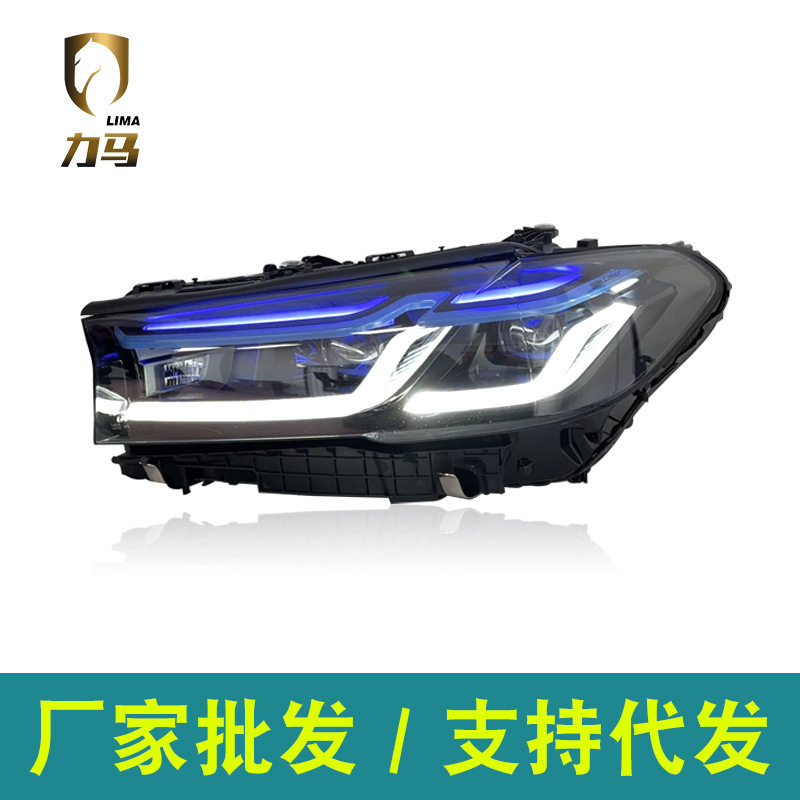 适用于18-22款宝马五系M5款雷霆大灯改装G30G38高配激光大灯总成