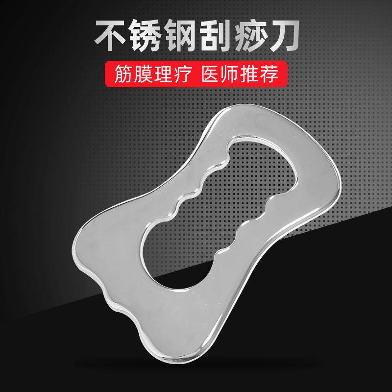 跨境304不锈钢刮痧板按摩器 IASTM健身保健肌肉松懈筋膜刀