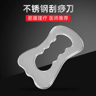 跨境304不锈钢刮痧板按摩器 IASTM健身保健肌肉松懈筋膜刀