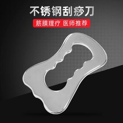 跨境304不锈钢刮痧板按摩器 IASTM健身保健肌肉松懈筋膜刀