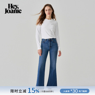 HeyJoanie HJ010日蚀光影毛边阔喇叭牛仔裤女修身宽松阔腿裤子