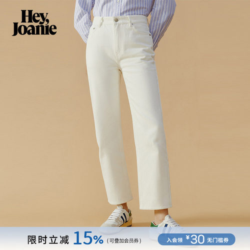 HeyJoanie高腰直筒烟管九分裤