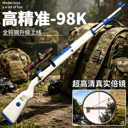 ＜2026收藏款实木＞定制全金98K虎软弹枪手拉AWM24狙击抛壳玩具枪
