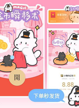 BadDog白的狗原创新年动态微信红包封面皮肤序列号wx异形情侣2025