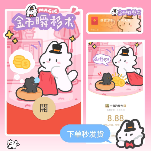 BadDog白的狗原创新年动态微信红包封面皮肤序列号wx异形情侣2025