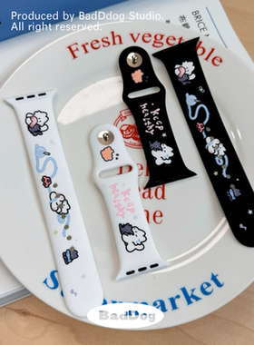 白的狗BadDog原创appleiwatch表带可爱情侣s9硅胶UltraSE卡通黑白