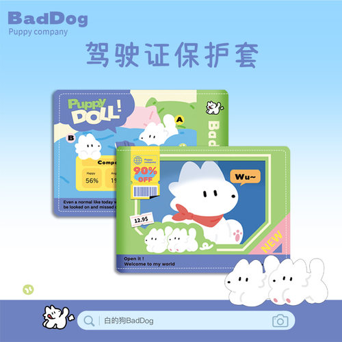 原创个性pu皮卡包驾照驾驶证小狗