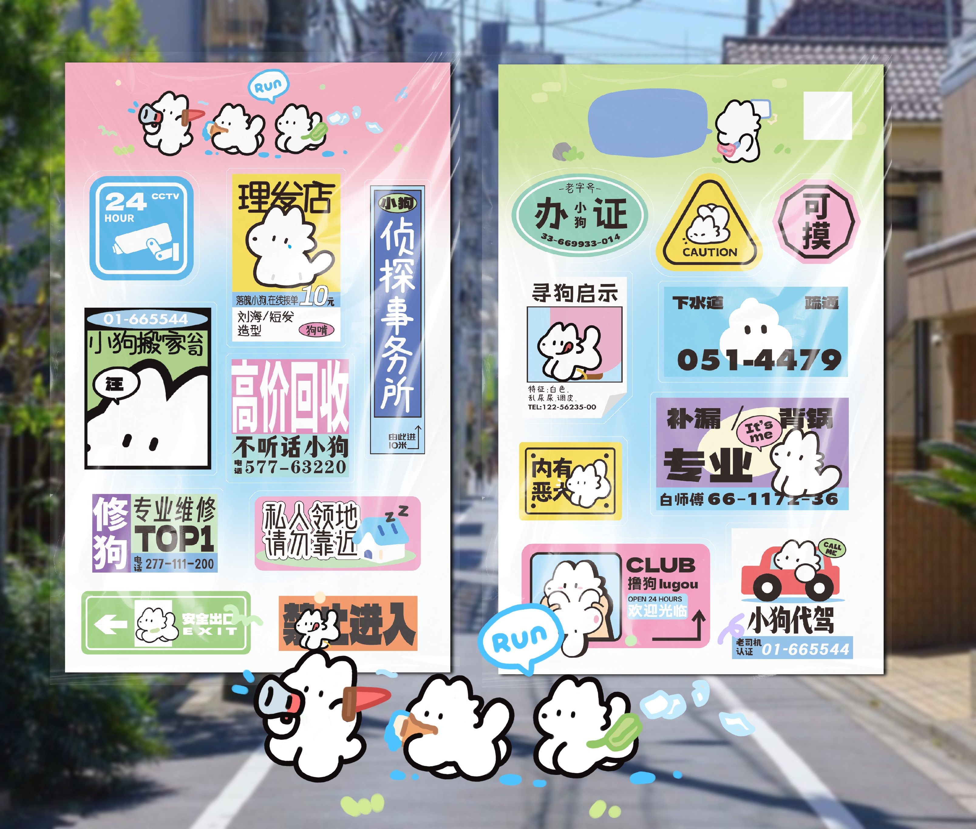 白的狗BadDog原创防水手机壳电脑贴纸手账咕卡diy装饰卡通水杯,文具电教/文化用品/商务用品,贴纸/立体贴纸,淘宝优惠券,粉丝福利购,淘宝优惠卷