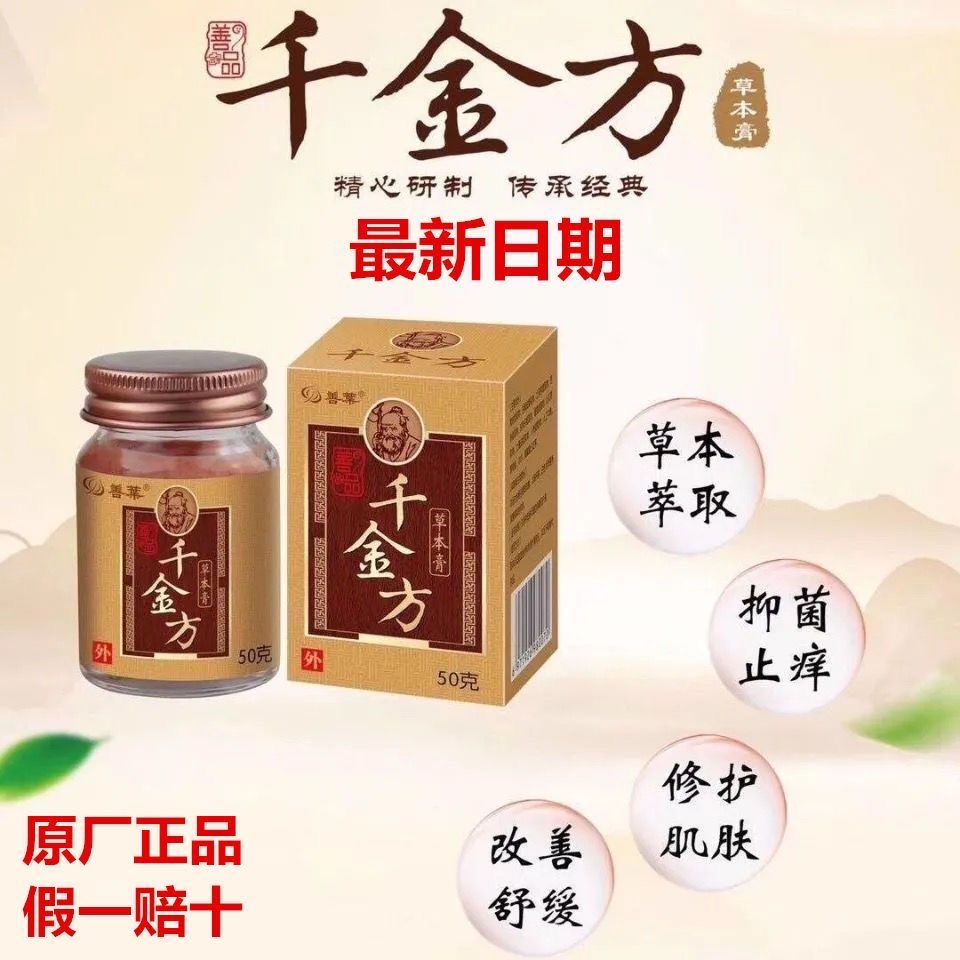官方叮咬止痒正品皮肤抑菌乳膏